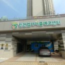 인천업사이클에코센터 이미지