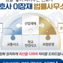 변호사이장재법률사무소