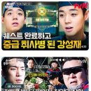 (주)도이창오리지날코리아 | 밀덕 군대 드라마 tvN 취사병 전설이 되다 7회 8회 줄거리 및 시청 후기