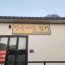 산들바람쉼터