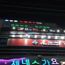 노블당구장 이미지