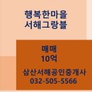 영선공인중개사사무소 이미지