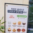 디저트39광명 이미지