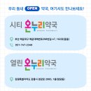 시티온누리약국 이미지