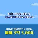 센트로공인중개사사무소 | 율량동 아파트 율량금호어울림센트로 율량금호어울림서진공인중개사사무소 매물