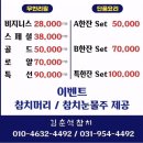 김춘석참치