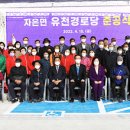 유천경로당 이미지