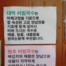 감치래비빔국수 이미지