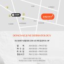 동래준피부과의원 이미지