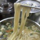 맛있는집국수나라 이미지