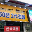 오복떡 이미지