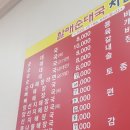 큰손원조할매순대국 이미지