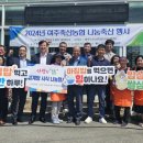 여주축산농협 이미지