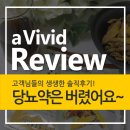 진성한약국 | [Review] 울금의효능::당뇨에좋은울금