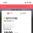 롯데시네마2관 이미지