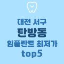 행복을주는치과의원 이미지