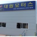 뉴대원모터스 이미지