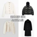 (주)페일블루닷스튜디오 | 블랙프라이데이 시즌 알찬 소비리스트 (이스트로그 스튜디오톰보이 마시모두띠 타낫 헨리코튼 웨어웨더)