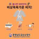 금산목욕탕 이미지