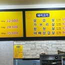 보중정육식당 이미지
