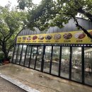 춘원식당 이미지