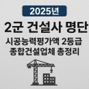 (주)트래콘건설