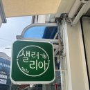 한솥도시락 광운대점 | [광운대 샐러리아] 샐러드/샌드위치 맛집 *내돈내산 후기