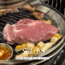 굽탁 | 속초 돼지갈비 현지인 맛집 굽탁 먹거리로 추천