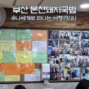 본전식당 | 부산에 가면, 부산역 본전돼지국밥 내장국밥 웨이팅 주차는?