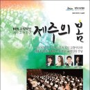 제주아트센터, KBS교향악단-제주 음악인 기획 협연 이미지