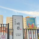 바른사람들공인중개사사무소 네이버블로그