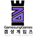 겜성게임즈 네이버블로그
