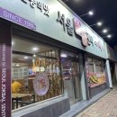 서울족발센타 이미지