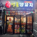 즐거운식객