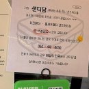 샌디담 이미지