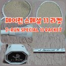 제이런스포츠