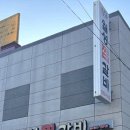 월성찜갈비 이미지