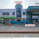 양지고속주유소 이미지