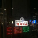 이순화명태마을 이미지