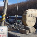 두문동재터널입구 이미지