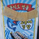 명가김밥 이미지