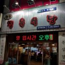한울수산식당