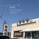 (상반기)인생의 사계절을 만나다 | 영흥도 여행코스 | 내돈내산 영흥도맛집 중국성 인생 삼선짬뽕을 만나다! 영흥도 가볼만한곳