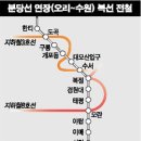 지하철 분당선 오리역 네이버블로그