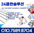 수도하수구변기씽크대세면대펌프수전수리동파해빙 네이버블로그