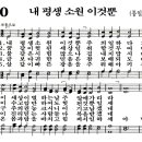 가정예배 365-2024년11월9일(토요일) 하나님을 가장 사랑하라. 이미지