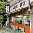 맛있는우리깁밥