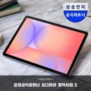 업무능력 높이는 한글 문서작성 | 갤럭시탭 S 생산성 높이는 비밀 삼성공식파트너 포디아이 솔직 후기