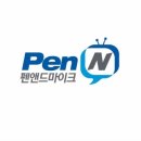 펜앤북