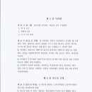 개정경로당 이미지